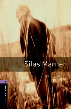 Silas Marner Джордж Элиот