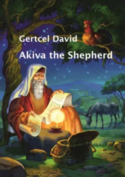 Akiva the Shepherd. English edition, Gertcel Davydov