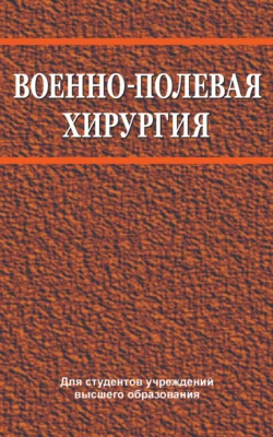 Военно-полевая хирургия, Владимир Корик