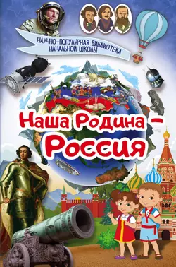 Наша Родина – Россия, Марк Шпаковский