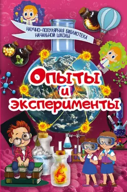 Опыты и эксперименты, Ксения Аниашвили