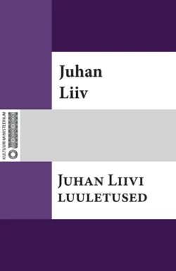 Juhan Liivi luuletused, Juhan Liiv