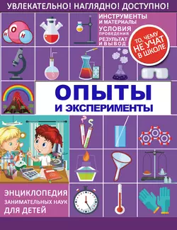 Опыты и эксперименты, Мира Филиппова