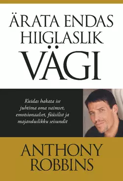 Ärata endas hiiglaslik vägi. Kuidas hetkega hakata juhtima oma vaimset, emotsionaalset, füüsilist ja rahalist saatust!, Тони Роббинс