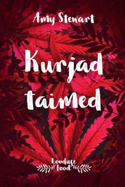 Kurjad taimed. Sari „Looduse lood“, Эми Стюарт