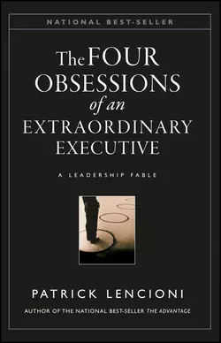 The Four Obsessions of an Extraordinary Executive Патрик Ленсиони