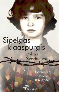 Sipelgas klaaspurgis. Tšetšeenia päevikud 1994–2004, Polina Žerebtsova