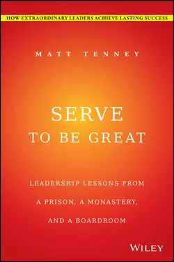 Serve to Be Great. Leadership Lessons from a Prison, a Monastery, and a Boardroom, Джон Гордон