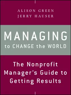 Managing to Change the World. The Nonprofit Manager′s Guide to Getting Results Alison Green и Jerry Hauser