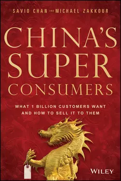 China′s Super Consumers. What 1 Billion Customers Want and How to Sell it to Them, Savio Chan