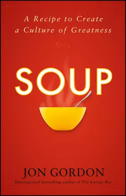 Soup. A Recipe to Create a Culture of Greatness, Джон Гордон