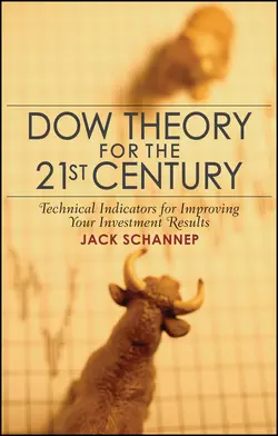 Dow Theory for the 21st Century. Technical Indicators for Improving Your Investment Results, Jack Schannep