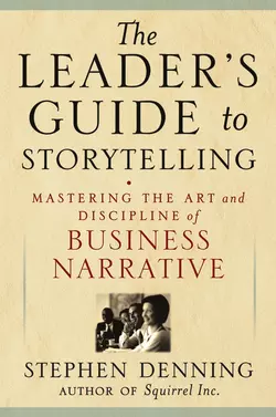 The Leader′s Guide to Storytelling. Mastering the Art and Discipline of Business Narrative, Стивен Деннинг