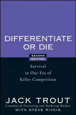 Differentiate or Die. Survival in Our Era of Killer Competition, Джек Траут