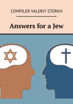 Answers for a Jew, Evgeniy Terekhin