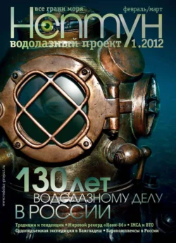 Нептун 1 2012 