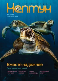 Нептун 1 2015 