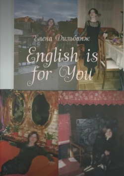 English is for You, Елена Дильбанж