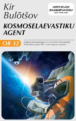 Kosmoselaevastiku agent. Sari 