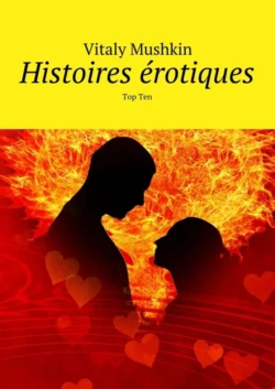 Histoires érotiques. Top Ten, Виталий Мушкин