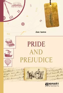 Pride and prejudice. Гордость и предубеждение, Джейн Остин