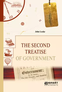 The second treatise of government. Второй трактат о правлении, Джон Локк