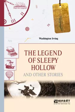 The legend of sleepy hollow and other stories. «легенда о сонной лощине» и другие рассказы Вашингтон Ирвинг