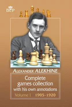 Complete games collection with his own annotations. Volume I. 1905−1920, Александр Алехин