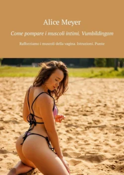 Come pompare i muscoli intimi. Vumbildingom. Rafforziamo i muscoli della vagina. Istruzioni. Punte, Alice Meyer