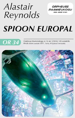 Spioon Europal Аластер Рейнольдс