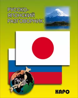 Русско-японский разговорник, Алексей Чекаев