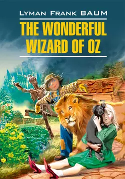 The Wonderful Wizard of Oz  Волшебник из страны Оз. Книга для чтения на английском языке Лаймен Фрэнк Баум