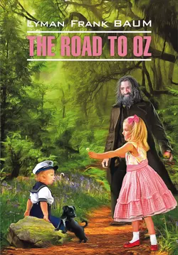 The Road to Oz  Путешествие в Страну Оз. Книга для чтения на английском языке Лаймен Фрэнк Баум