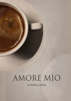 Amore Mio, Рашид Алиев