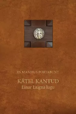 In Manibus Portabunt. Kätel kantud. Einar Laigna Einar Laigna