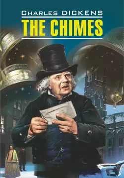 The Chimes / Колокола. Книга для чтения на английском языке, Чарльз Диккенс