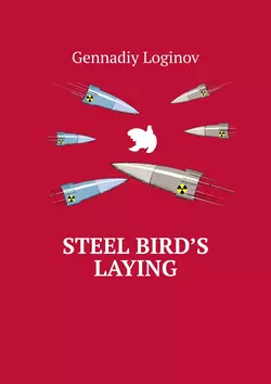 Steel Bird’s Laying, Gennadiy Loginov