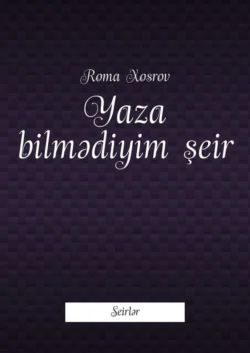 Yaza bilmədiyim şeir. Seirlər, Roma Xosrov