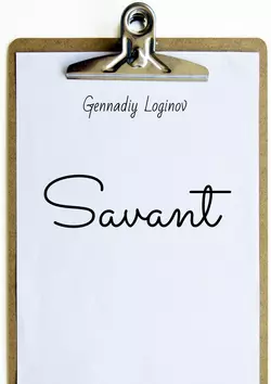 Savant Gennadiy Loginov