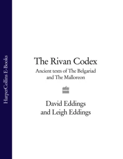 The Rivan Codex: Ancient Texts of The Belgariad and The Malloreon, David Eddings