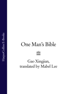 One Man’s Bible Mabel Lee и Gao Xingjian