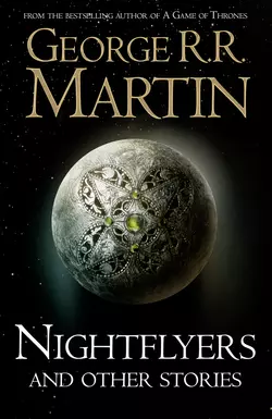 Nightflyers and Other Stories, Джордж Мартин