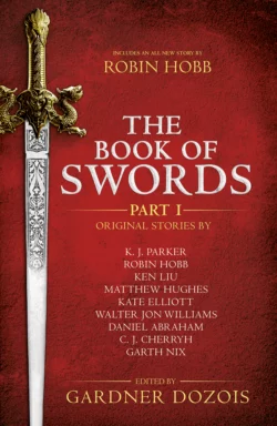 The Book of Swords: Part 1 Гарднер Дозуа