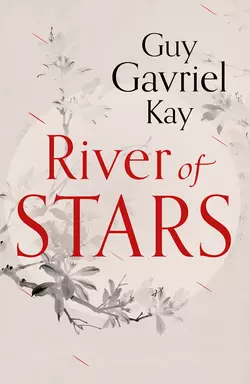 River of Stars Guy Gavriel Kay