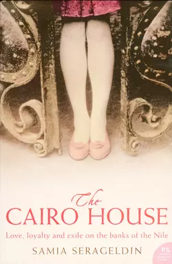 The Cairo House Samia Serageldin