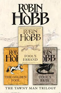 The Complete Tawny Man Trilogy: Fool’s Errand, The Golden Fool, Fool’s Fate, Робин Хобб