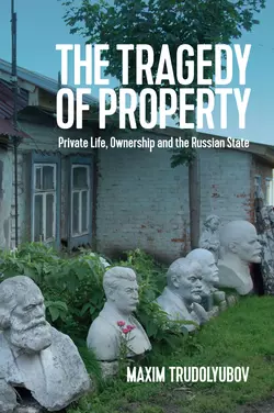 The Tragedy of Property. Private Life, Ownership and the Russian State, Maxim Trudolyubov