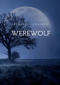 Werewolf Gennadiy Loginov