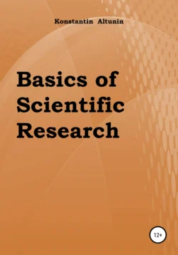 Basics of Scientific Research, Константин Алтунин