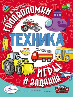 Техника, Владимир Малов